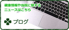 ブログ